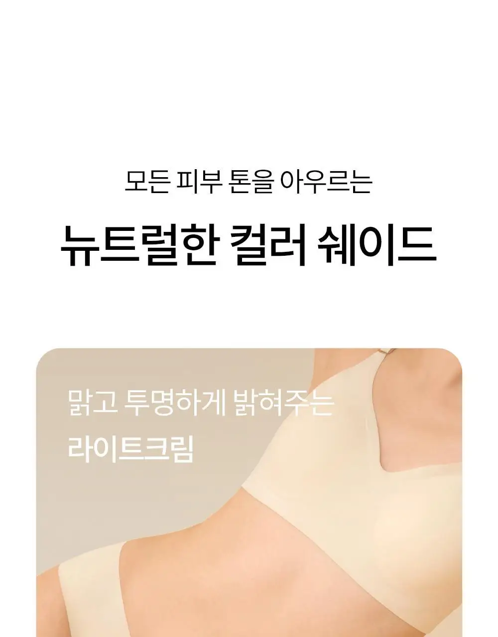 [류혜영 PICK] 마른파이브 쉬어 브라 뉴트럴 라이트 5colors (S~XL) 상세페이지 7